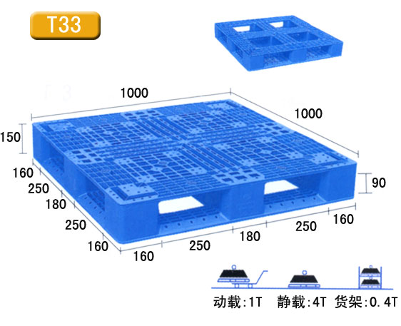 双面可回收托盘